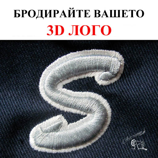 Обемна бродерия PUFF